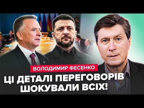 😮ФЕСЕНКО: Це СТАЛОСЬ на переговорах! Ось, що ПРОПОНУЮТЬ Україні! Тільки ПОСЛУХАЙТЕ!