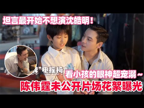 First behind-the-scenes footage of William Chan on the set of "Give Me Your Light" has been relea...