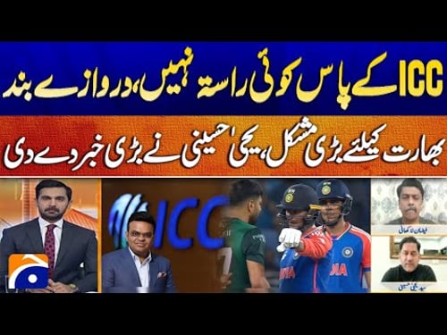 ICC Left With No Options, India Faces Major Challenge: Yahya Hussaini | Geo Pakistan