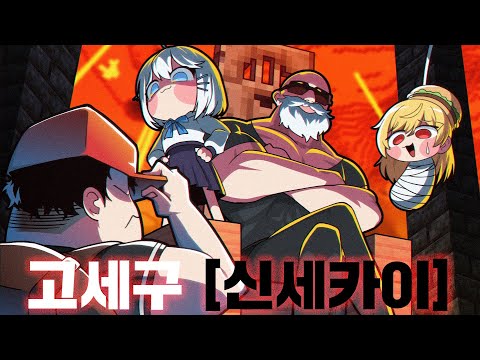 징버거가 신세카이 길드에 납치 당했다고?