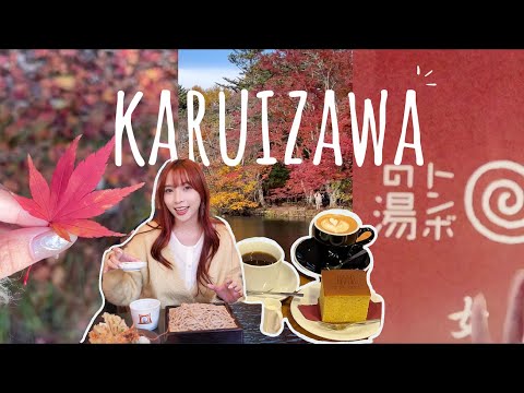 輕井澤兩天一夜vlog|腳踏車遊輕井澤、雲場池、榆樹街小鎮、星野溫泉♨️|YJ