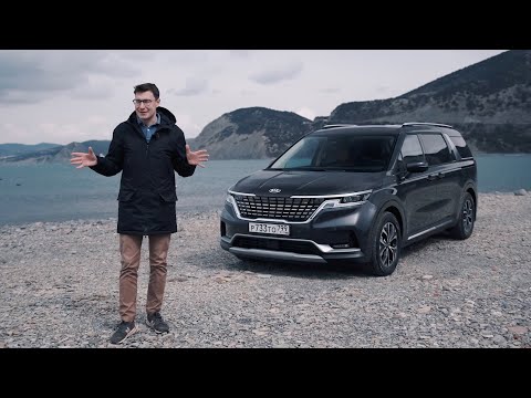 KIA Carnival: неужели лучше кроссовера?! Тест-драйв и обзор минивена Киа Карнивал