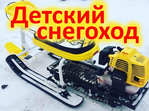 Снегоход из снегоката.