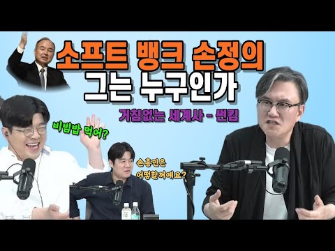 Masayoshi Son's Secret to Success: A Story of Name, Identity, and Symbols