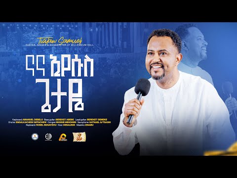 NaNa Iyesus Part1 ናና ኢየሱስ #ForJesus @Millennium_Hall #Pastor_Tizitaw_Samuel #ELM #Tizitaw_Mezmur