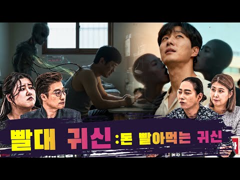 The reason you're broke is because of the Straw Ghost! It sucks money! It sucks love! The true na...