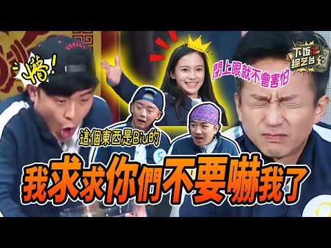 他們有多害怕我笑得就有多開心 陳赫盲摸氣球被嚇到起飛 鄧超一整個淚光閃爍 | 奔跑吧 鄧超 陳赫 鄭愷