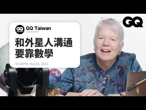 Astronomer Jill Tarter Answers Alien Questions From Twitter|GQ Taiwan