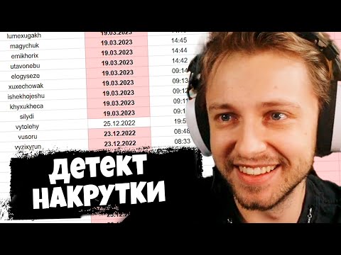 СТИНТ ПОКАЗАЛ НОВЫЙ СПОСОБ РАЗОБЛАЧИТЬ БОТОВ на Twitch!