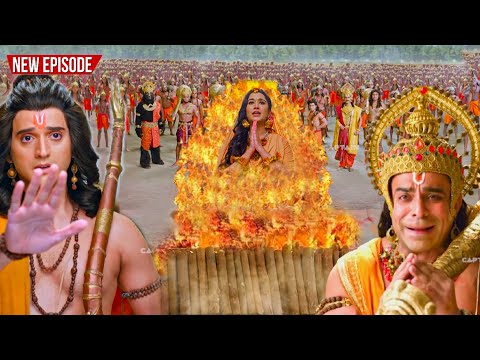 महा एपिसोड - अग्नि परीक्षा - माता सीता को क्यों देनी पड़ी अग्नि परीक्षा ? | #2025