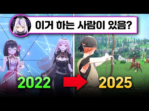 드디어 정식 출시된 홀로라이브 메타버스 게임