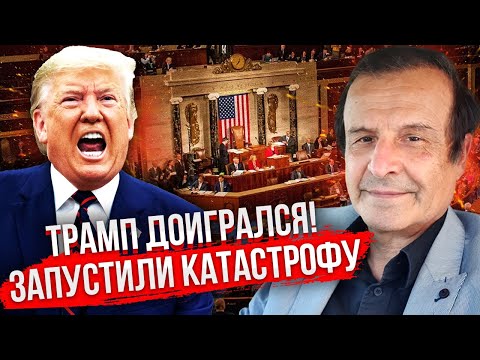 ПІНКУС: Почалося! ІМПІЧМЕНТ ТРАМПА. Чиновники масово бунтують. Його НАСТУПНИК - ЩЕ ГІРШИЙ ДЛЯ КИЄВА