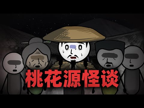 桃花源根本就不存在,回来的根本不是渔人