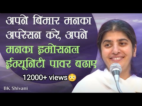 Boost up your emotional immunity power | By Sister Shivani