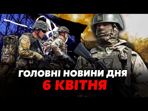 Все! НАТО вступає у ВІЙНУ. Обміну ТЕРИТОРІЯМИ НЕ БУДЕ. Десант ПРОРВАВСЯ у Часів ЯР? Вирішальна БИТВА