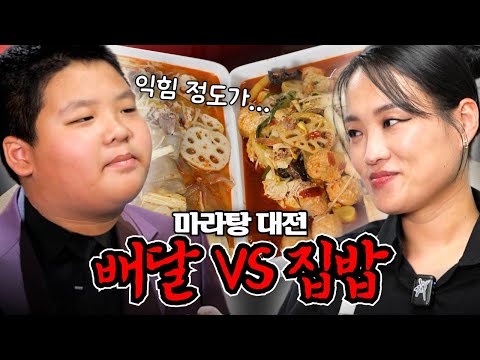 ⭐️Special Mission! Mom's Challenge🔥 ⎮ Which Mala Tang will Woohyung choose?