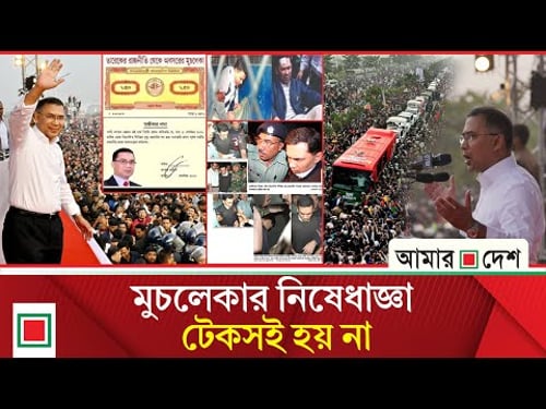 উপসম্পাদকীয়: দেশের রাজনীতিতে ‘নতুন সূর্যোদয়’ এবং ‘গণতন্ত্রকামী মানুষের এক জাগরণ’| Amar Desh