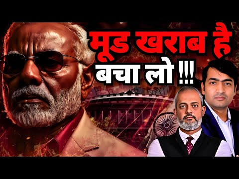 Modi Changes Gear — Parliament Secret Bill? New BJP President, & SIR MELTDOWN! Abhishek Tiwari, Aadi