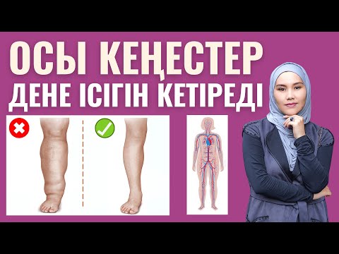 Дене ісігін кетіретін 4 жолы / Дене ісігі себептері және оның шешімі / Мика Ханым