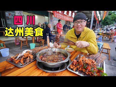 Traditional spicy street food in Dazhou, Sichuan四川达州美食,凤凰山豆花饭,酸辣砂锅米线,阿星吃小镇串串火锅