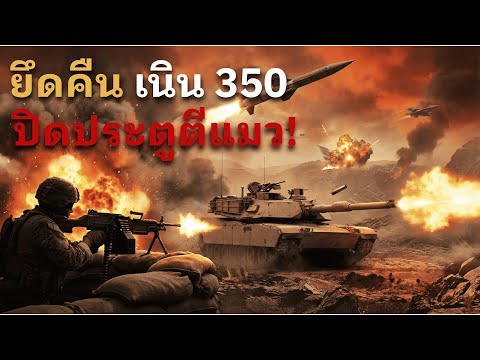 ด่วนที่สุด! ชายแดนเดือด “เขมร” ขนยุทโธปกรณ์หนักขึ้นแนวหน้าแล้ว