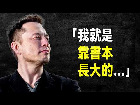 馬斯克 68句經典語錄:把雞蛋放在一個籃子裡是沒問題的,只要你能……