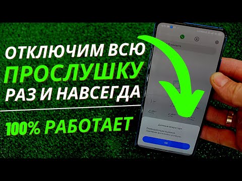 DISABLE ALL WIRE-TAPPING ON YOUR PHONE IN A COUPLE OF CLICKS ONCE AND FOREVER | 100% ON FOR YOU!!!