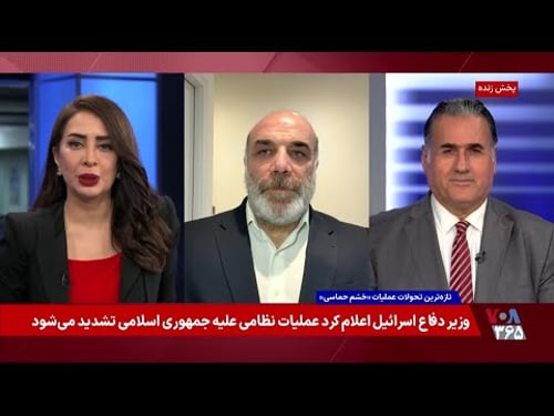 گفتوگو با حسن هاشمیان، تحلیلگر جهان عرب، و هیمن سیدی، تحلیلگر مسائل سیاسی