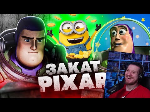 НОВЫЙ "БАЗЗ ЛАЙТЕР" - ЭТО ПОЗОР ДЛЯ "ИСТОРИИ ИГРУШЕК"? | РЕАКЦИЯ НА УГОЛОК АКРА