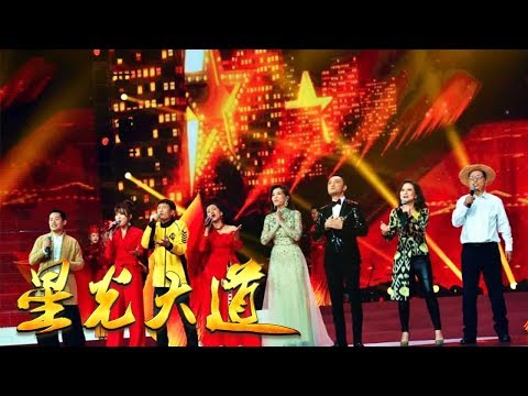 《星光大道》 2018年度总决赛 八组选手火力全开 年度冠军最终花落谁家 20190201 | CCTV