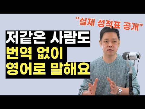 A 3-Step Project to Create an "English Brain" That Enabled High School Students to Converse in En...