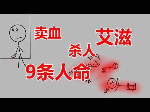 上世纪河南因卖血引发的悲剧,河南李志星怒杀八人案