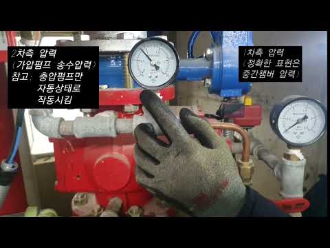 프리액션밸브 작동 및 복구(세팅)