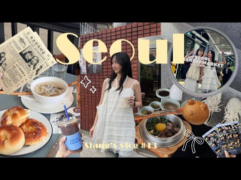 首爾VLOG🇰🇷(上)|第一次去韓國♡|終於吃到倫敦貝果🥯|聖水洞逛街巡禮🛍️|景福宮韓服體驗📸|好吃的牛肉釜飯!!!|明洞住宿開箱🛋️|在韓屋裡吃菜包肉🥙|每天都在Olive Young出不去⋯