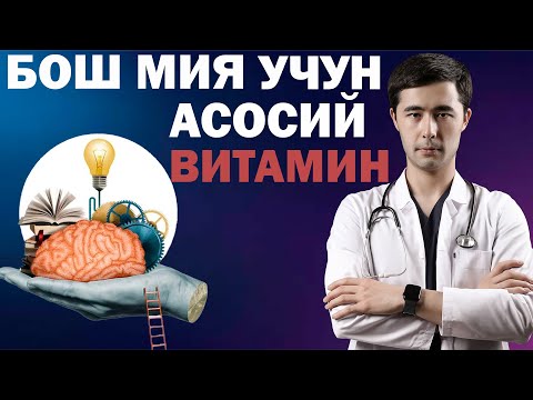 ХОТИРА ПАСАЙИШИ, ДОИМИЙ СТРЕСС, ЭНЕРГИЯ ЕТИШМАСЛИГИ САБАБИ ВА ДАВОЛАШ