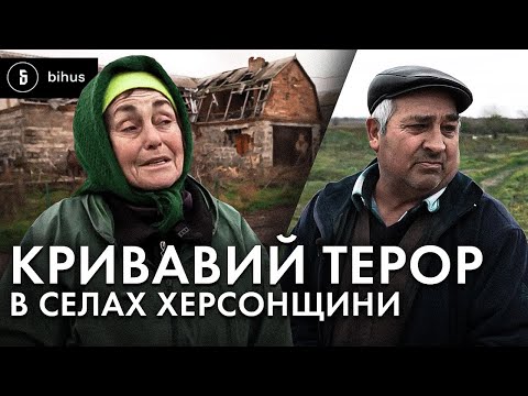 "Зав'язали очі і розстріляли": свідки про злочини рф на Херсонщині