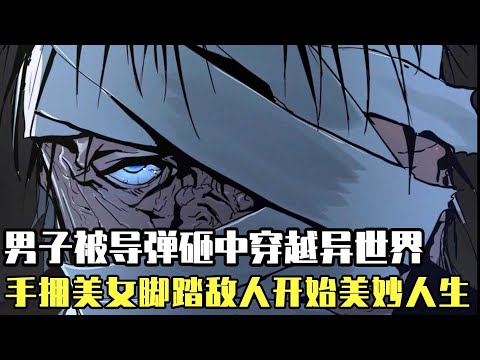 Man is hit by missile and travels to another world