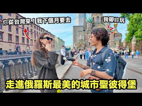 Inside Russia's most beautiful city - Saint Petersburg