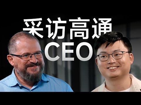 我们采访了高通CEO安蒙!他如何看待自研CPU?