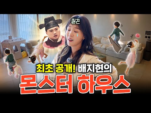 배지현 X 류현진은 아이들을 어떻게 키울까? | 현실 육아 꿀템 & 꿀팁 (ft.쿠팡삼촌)