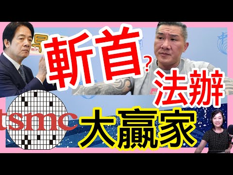 10.7.25【張慶玲|中廣10分鐘早報新聞】OpenAI和AMD重磅協議│館長嗆斬首賴清德國安法辦│北市輝達總部生變?搶親大戰
