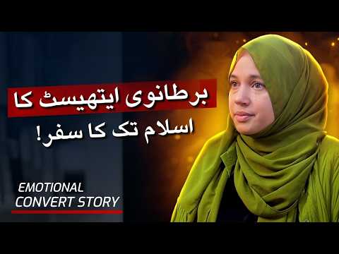 "Jaise Khuda Mujhse Keh Raha Tha Main Yahan Hoon" - British Atheist Ki Emotional Conversion Story