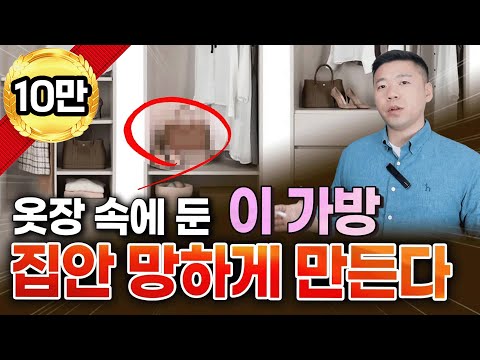 Clean out the bags in your closet that are making your home poor today / A collection of items yo...