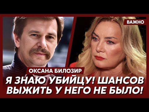 Oksana Bilozir on how Igor Bilozir was killed