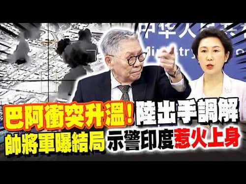 The conflict between Pakistan and Afghanistan escalates! China intervenes to mediate. Shuai Huami...