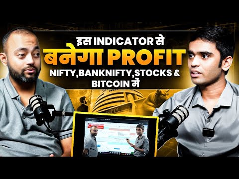 BEST Trading Indicator जो करेगा PROFIT की बारिश | SECRET tool | Abhishek Kar Podcast