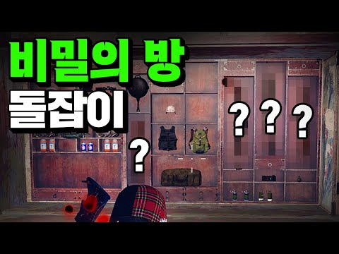 50만원이 걸린 비밀의 방..