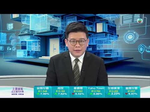 TVB今日有樓睇|白石角筍盤|2025年8月4日|樓盤