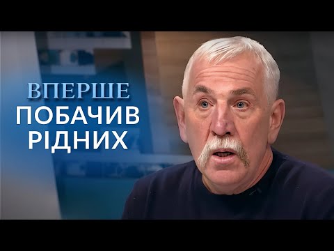 38 РОКІВ РОЗЛУКИ: ШОКУЮЧА зустріч з братом та сестрою! "Говорить Україна". Архів