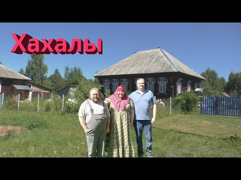 Огромная уютная деревня в глубинке. Как раньше жили люди. В гостях у жителей деревни.